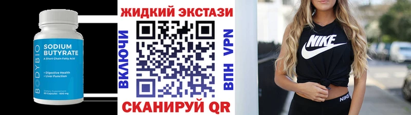 БУТИРАТ BDO  Купить где  Благодарный 