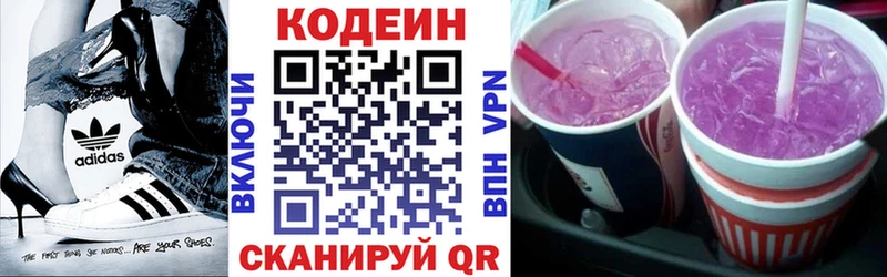 Купить закладки  Благодарный  Codein Purple Drank 