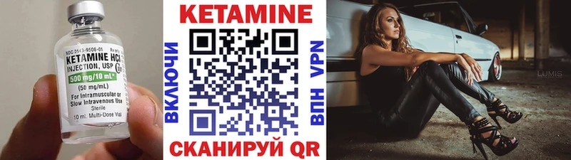 Кетамин VHQ  Купить где  Благодарный 
