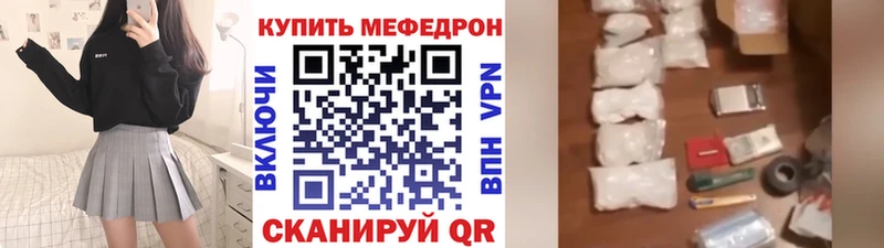Меф VHQ  Купить где  Благодарный 