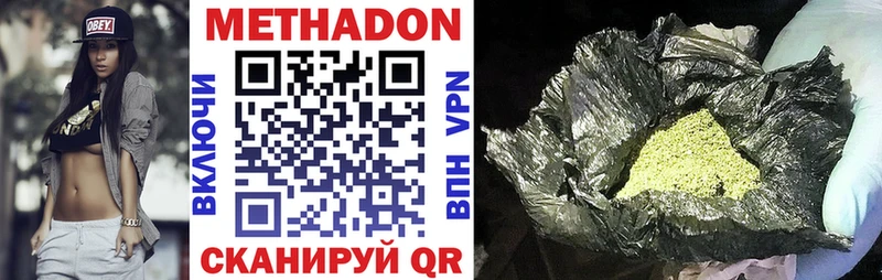 Купить где  Благодарный  Метадон белоснежный 